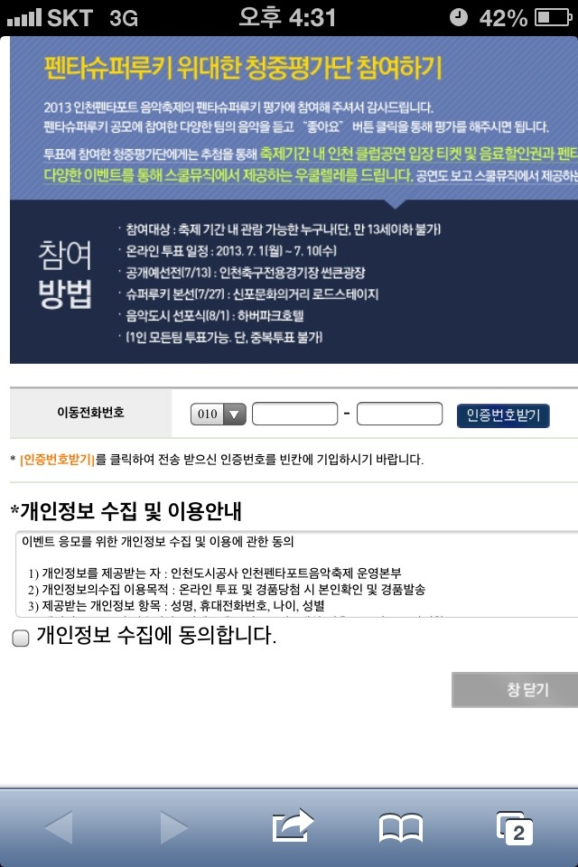 진웅슈퍼 이미지