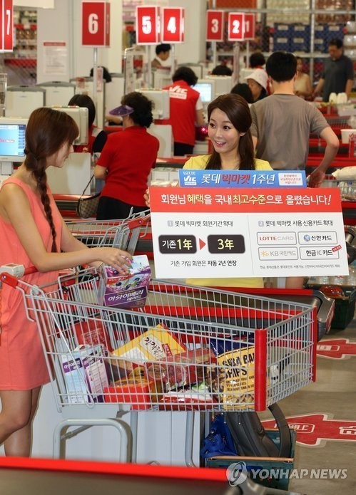 빅마켓 이미지