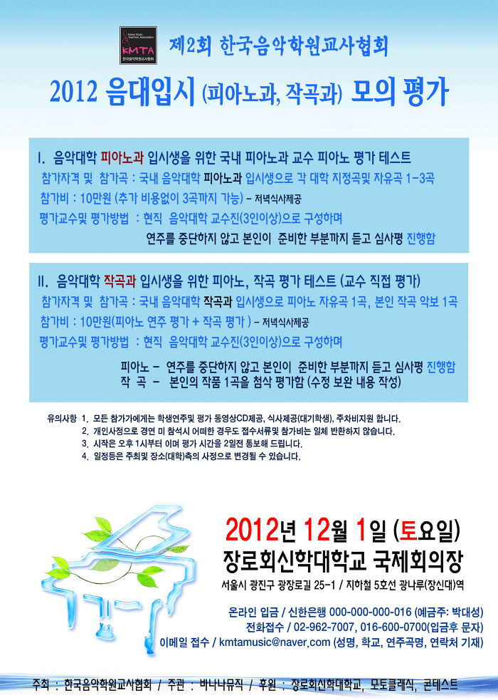 한국피아노학원 이미지