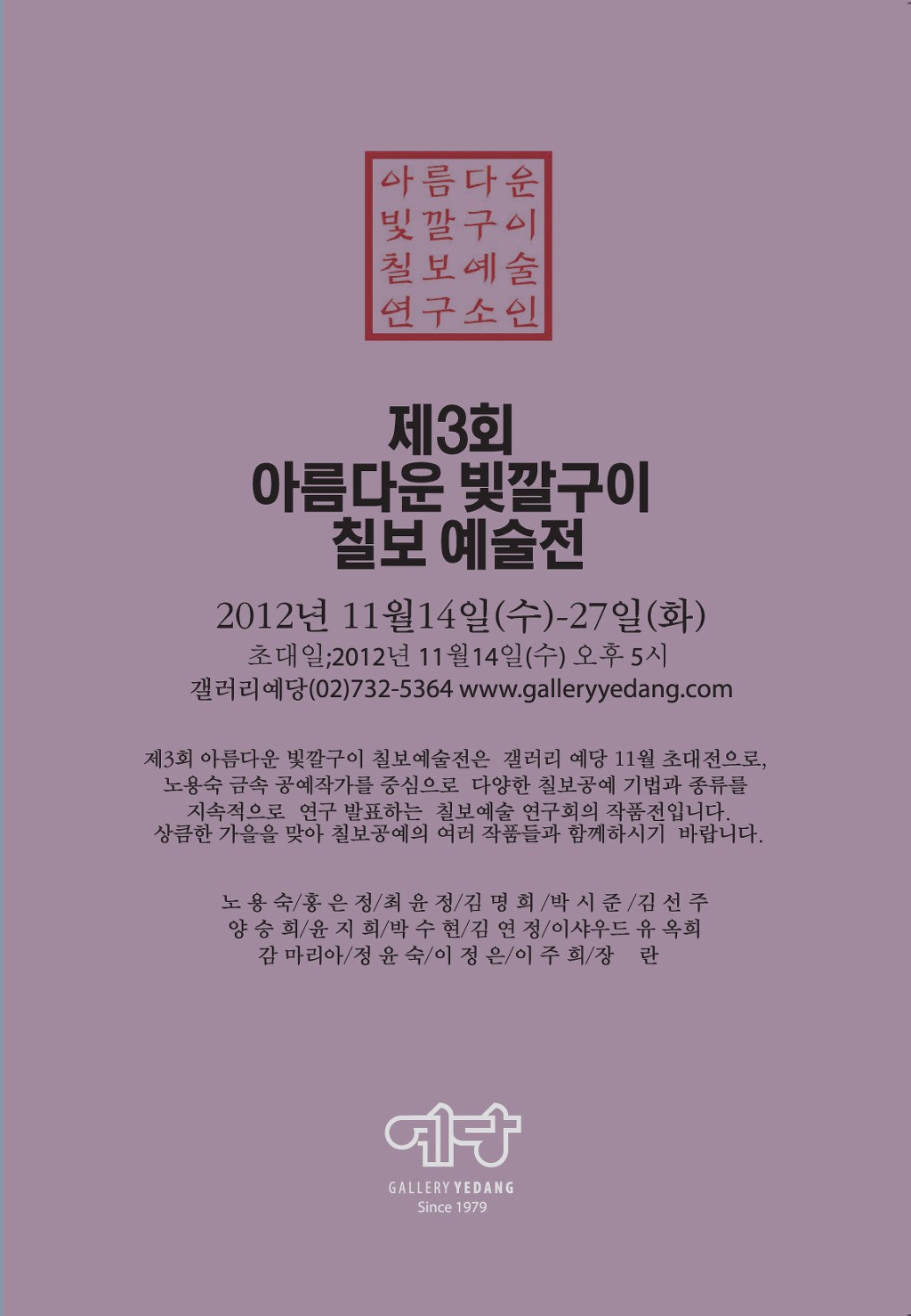 갤러리예당 이미지