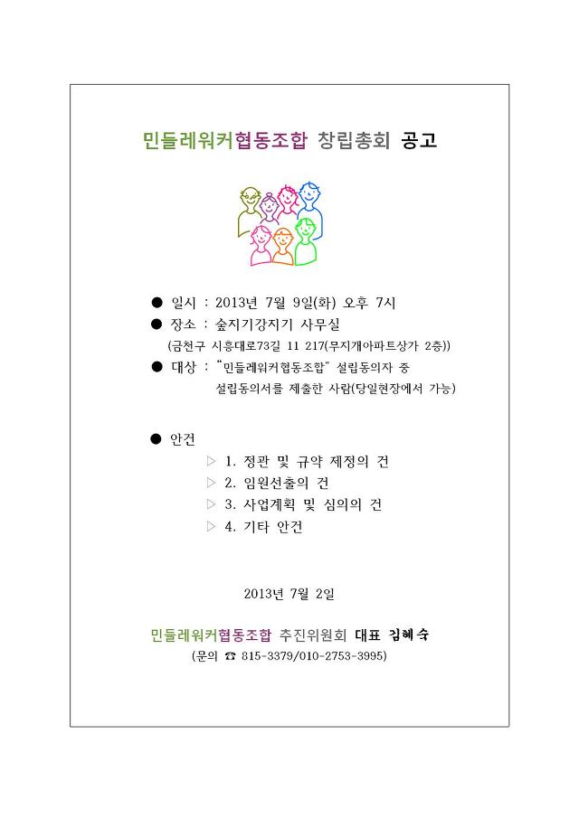 민들레워커협동조합 이미지