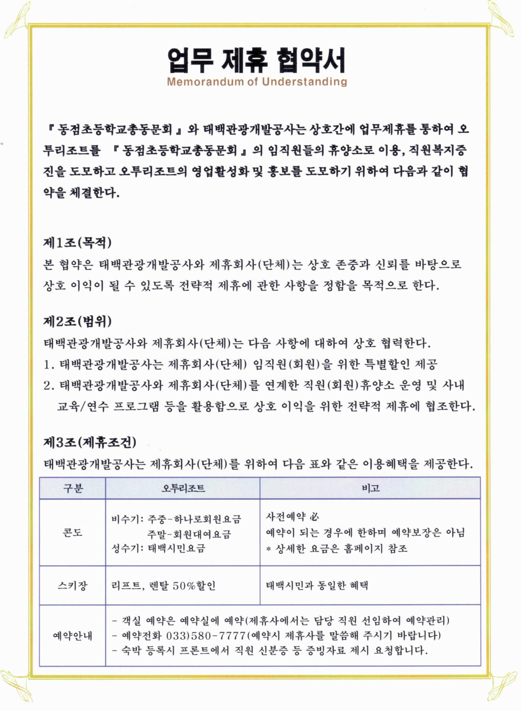 태백개발 이미지