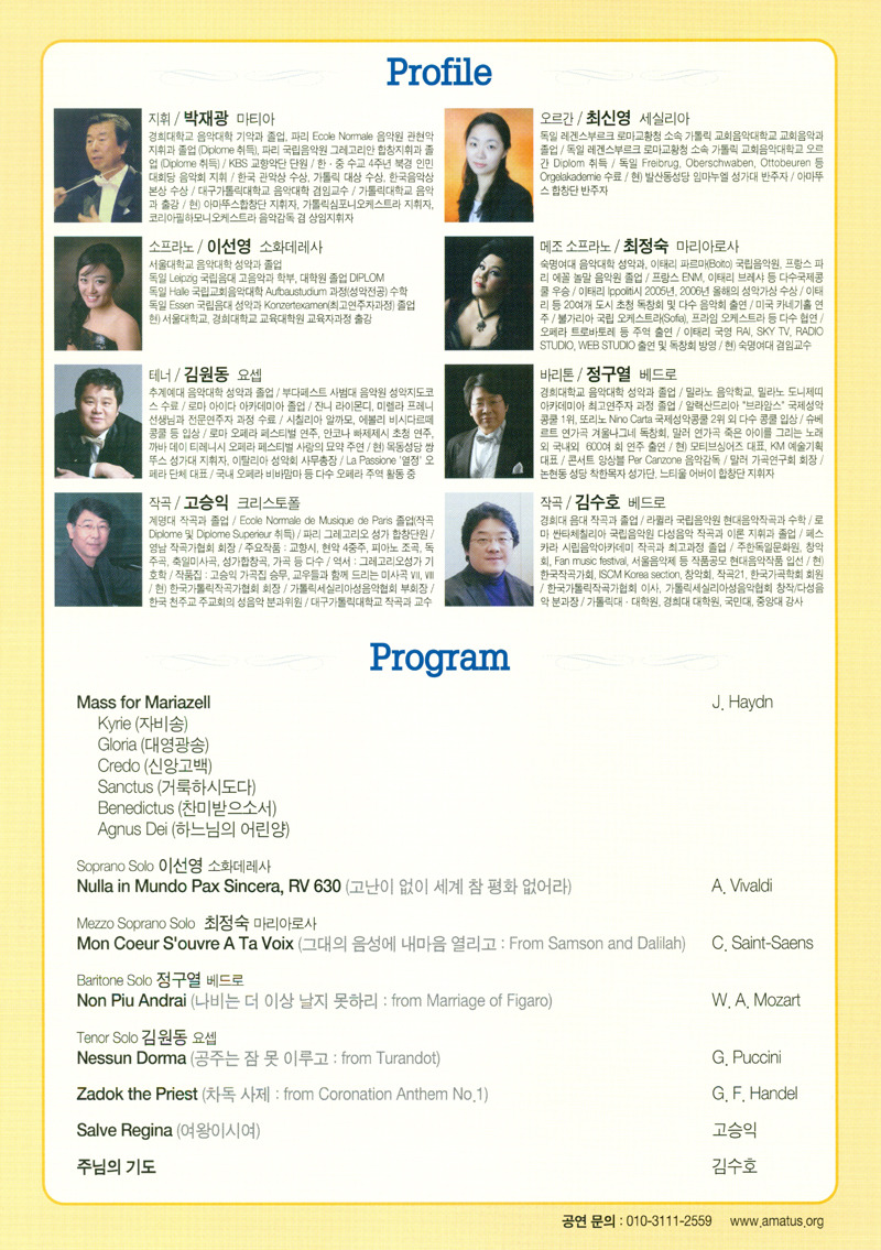 아마뚜스 이미지