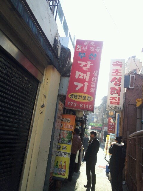 갈매기집 이미지