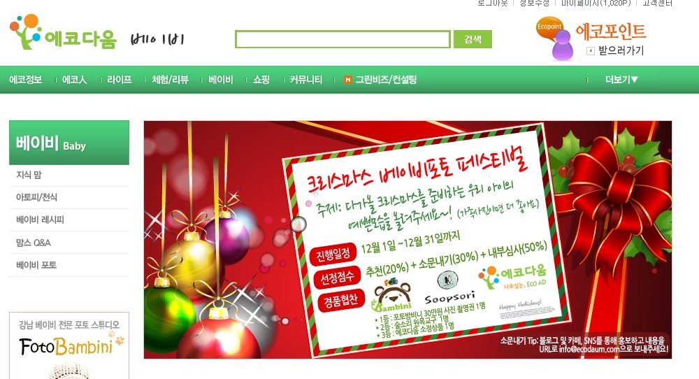 에코다움 이미지