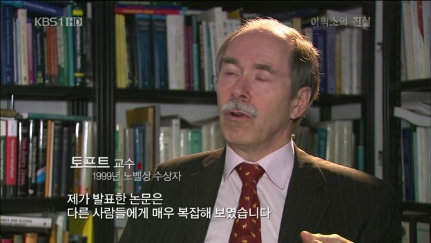 세계적인 물리학자였던 사람중 한명 | 인스티즈