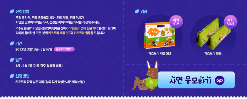 키즈트리 이미지