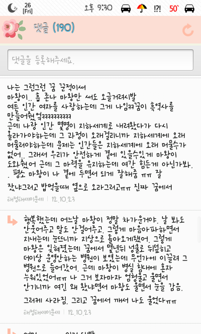 여성시대 홍콩방에 올라온 흥미돋는 꿈이야기(꿈가상세계설) | 인스티즈