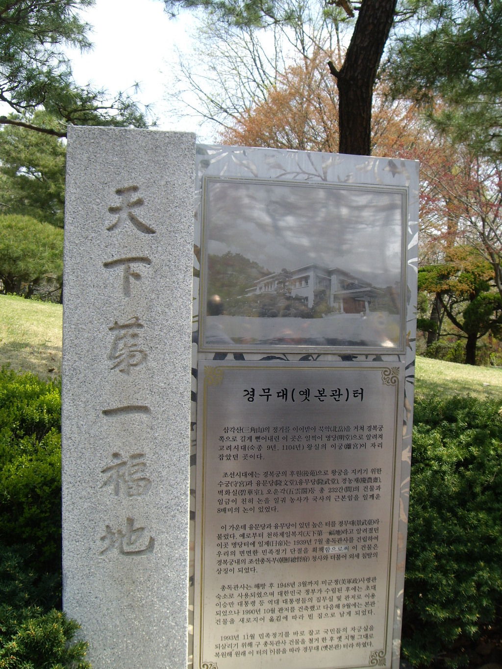 청기와집 이미지
