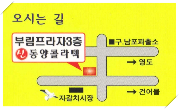 동양매점 이미지
