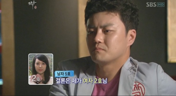 [짝] 역대 최고 찌질남 16기 남자5호 마지막탄 ㅋㅋㅋ | 인스티즈