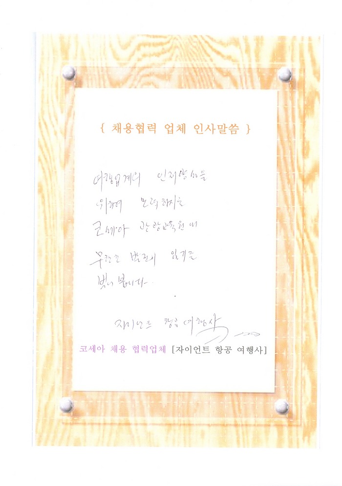 자이언트여행사 이미지
