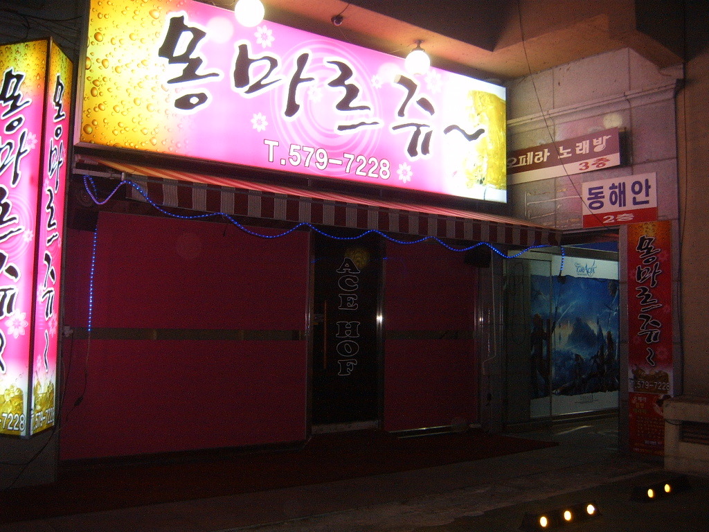 몽마르쥬 이미지