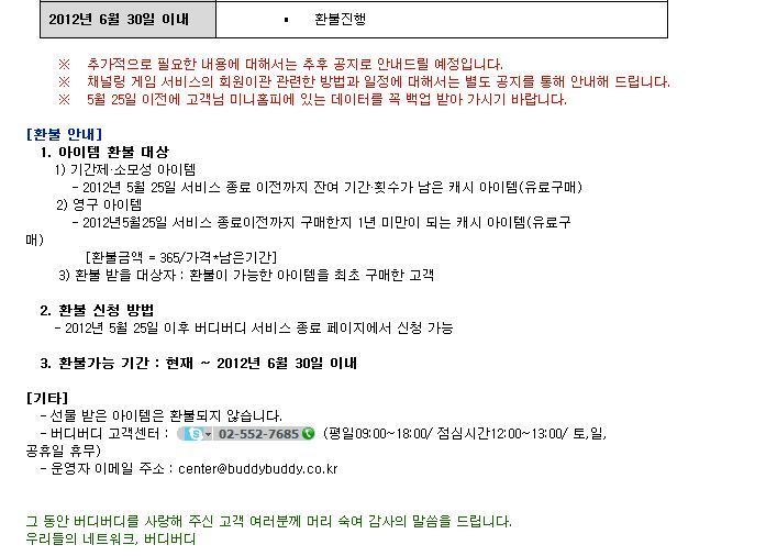버디버디 이미지