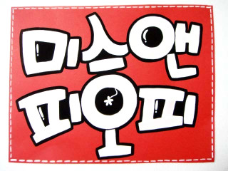 폼앤피오피 이미지