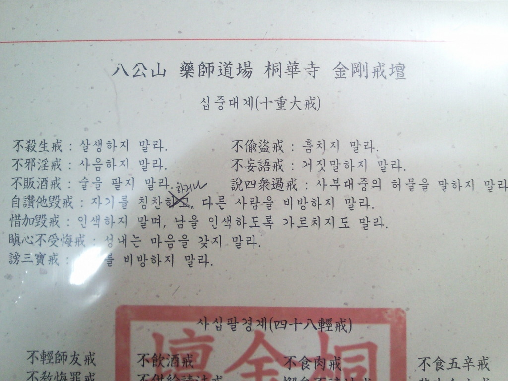 수정문구 이미지
