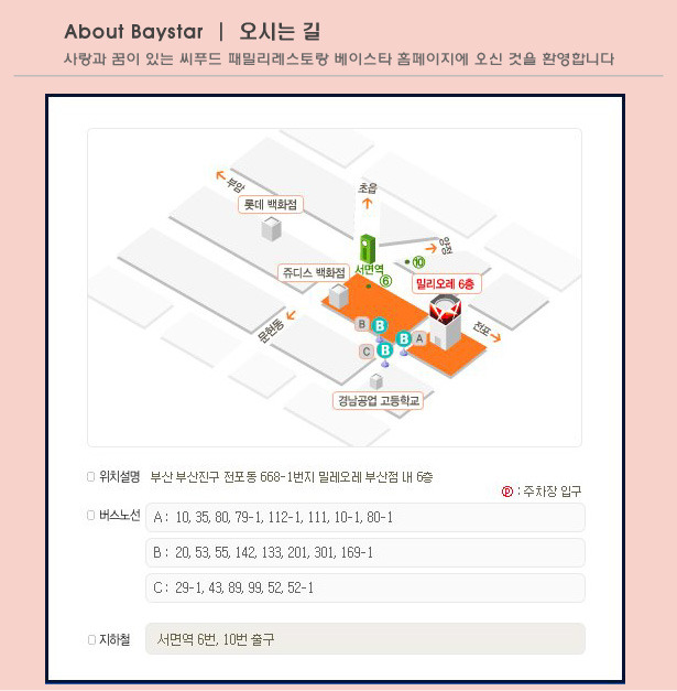 베이스타 이미지