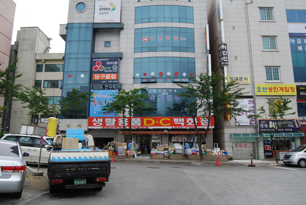 마이큐당구클럽 이미지
