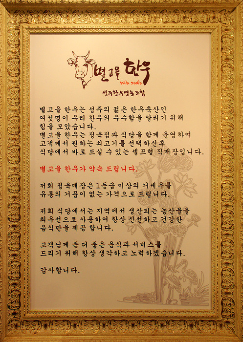 성주한우 이미지