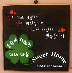 혜경이네 이미지