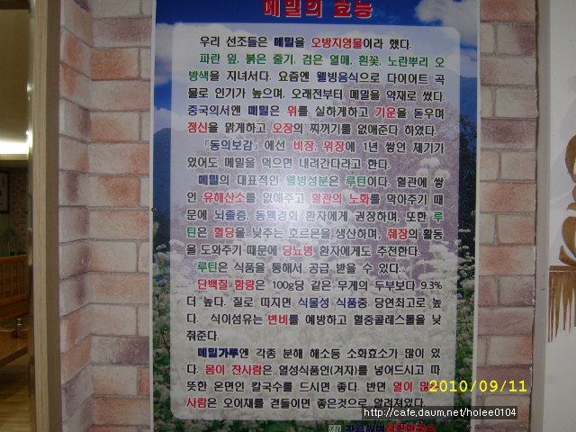 강릉해변메밀막국수 이미지
