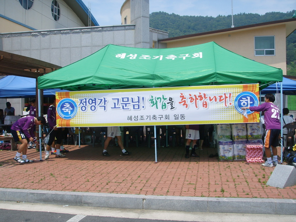 혜성상사 이미지