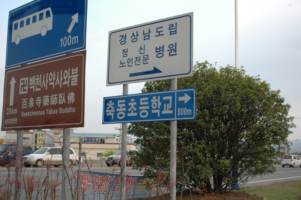 축동초등학교 이미지