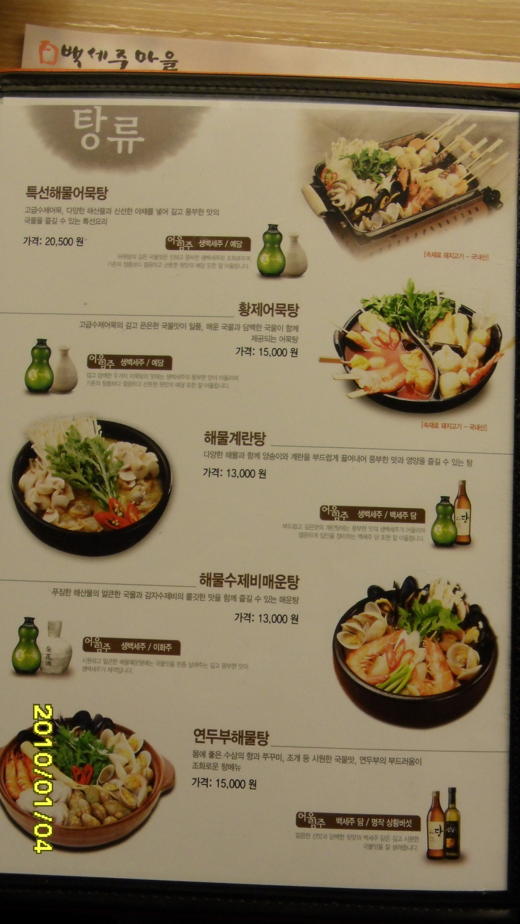 토종순대마을 이미지