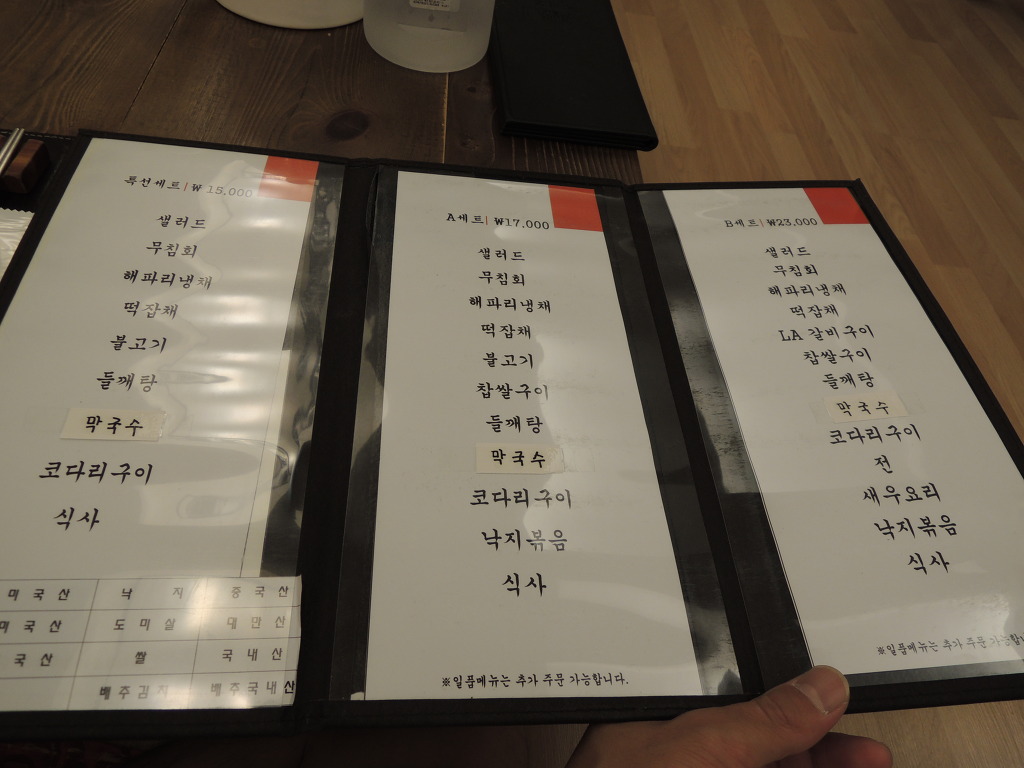 수미원 이미지