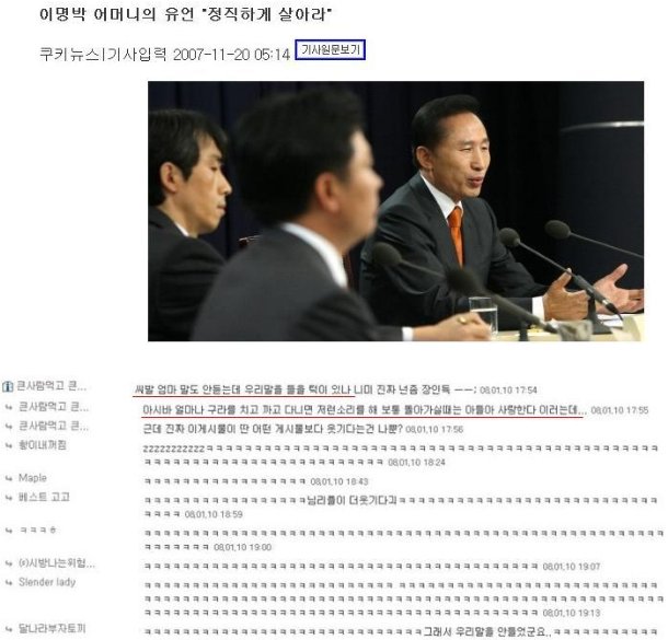 이명박 프로필.jpg | 인스티즈