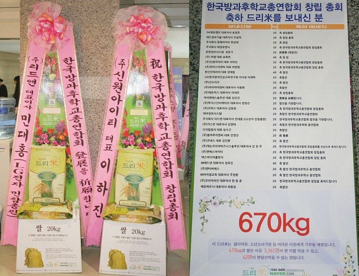 한국방과후학교총연합회 이미지