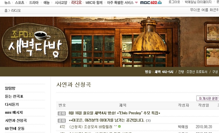 별밤다방 이미지