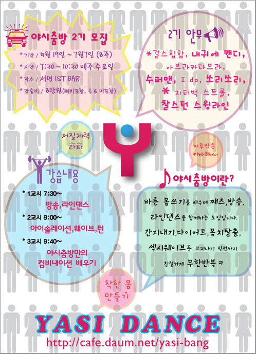 야시방 이미지