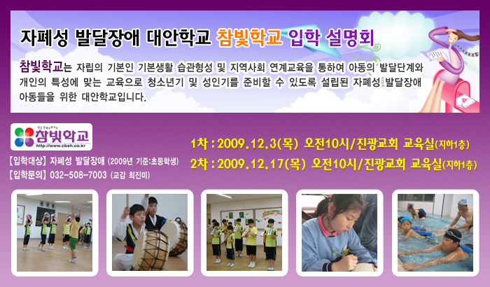 참빛교육 이미지