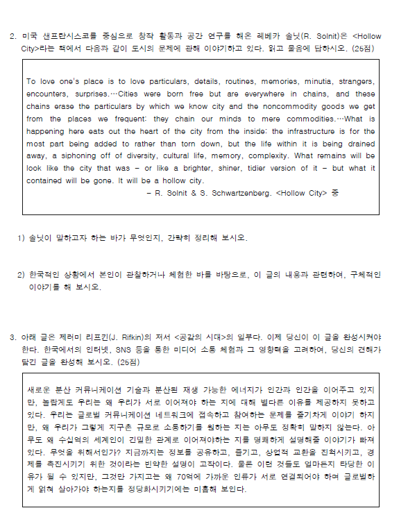 한예종 2012 입학시험 | 인스티즈