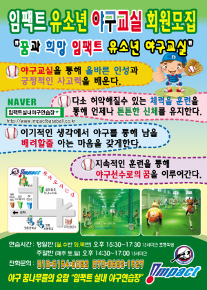 실내야구연습장 이미지