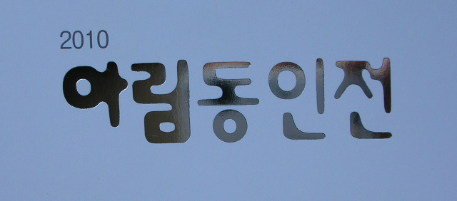 갤러리아림 이미지