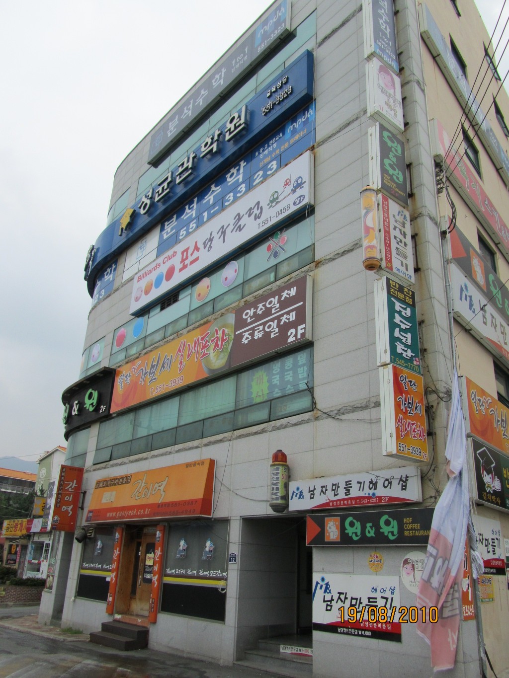 포스당구클럽 이미지