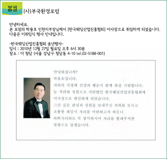 한국웨딩산업협회 이미지