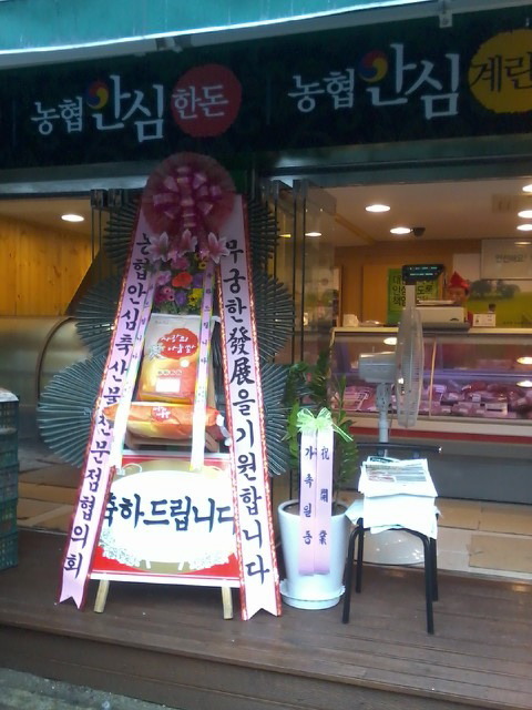 농협안심축산물 전문점 이미지