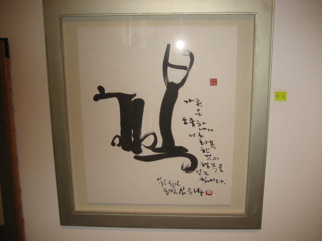 한글미술관 이미지