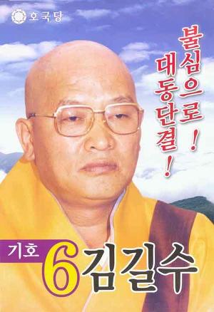 역대 대한민국 대통령 선거 황당 이색공약 Top10 | 인스티즈