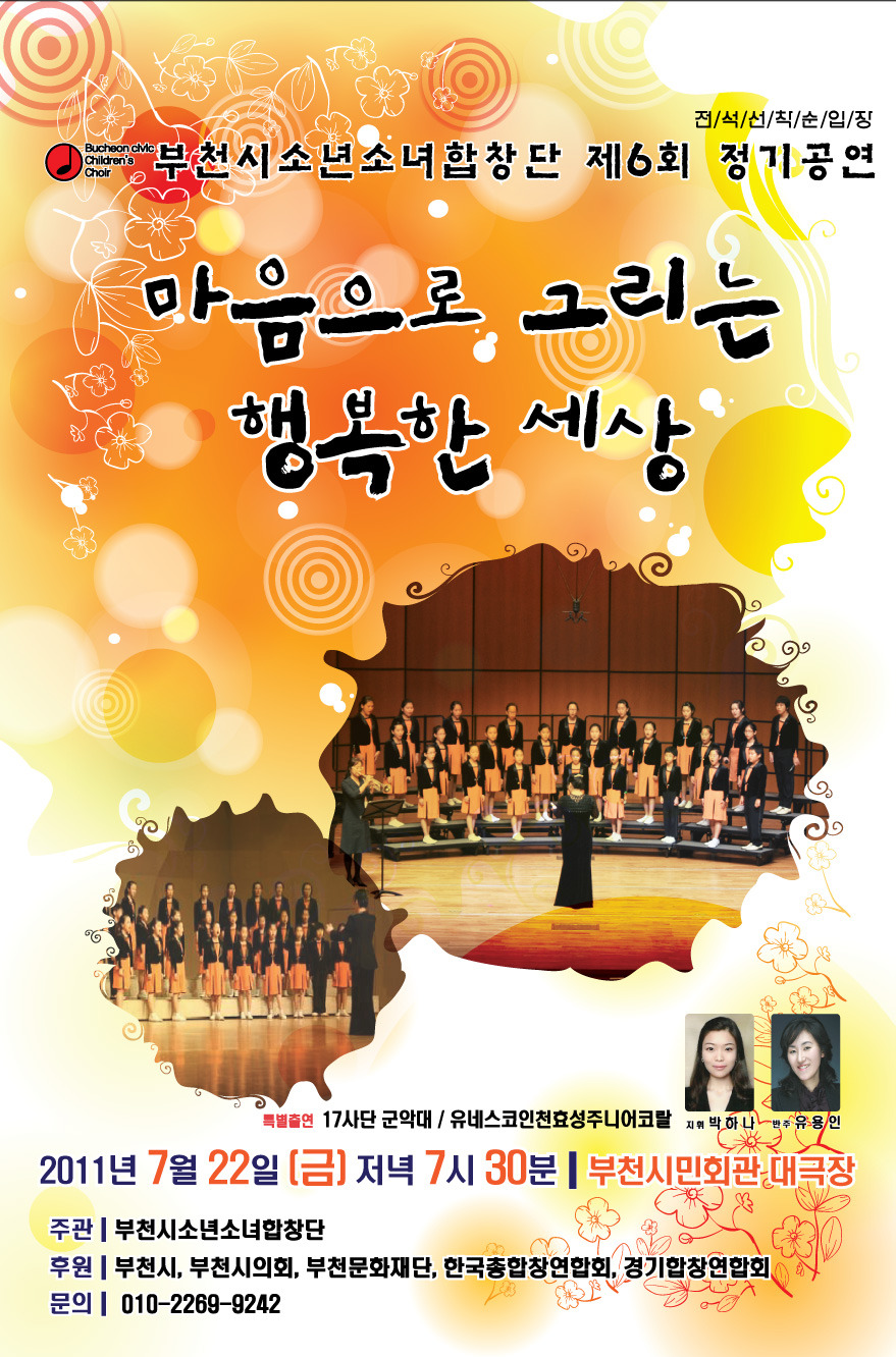 마음으로 그리는 세상 이미지