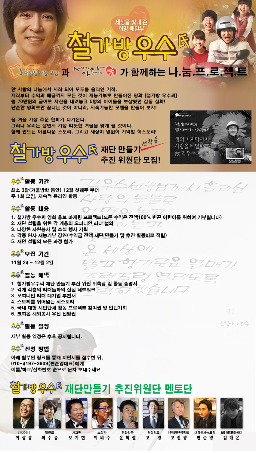 한국대학생포럼 이미지
