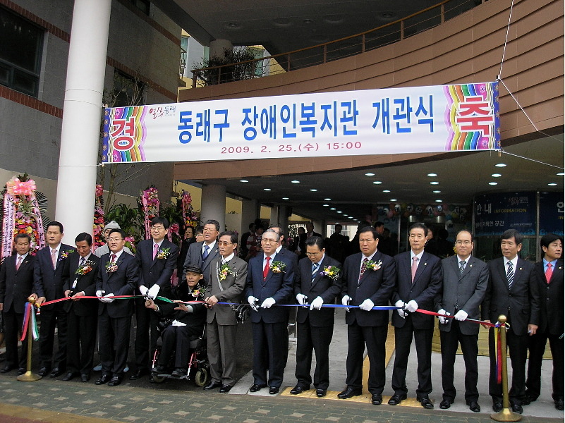 동래구장애인복지관 이미지