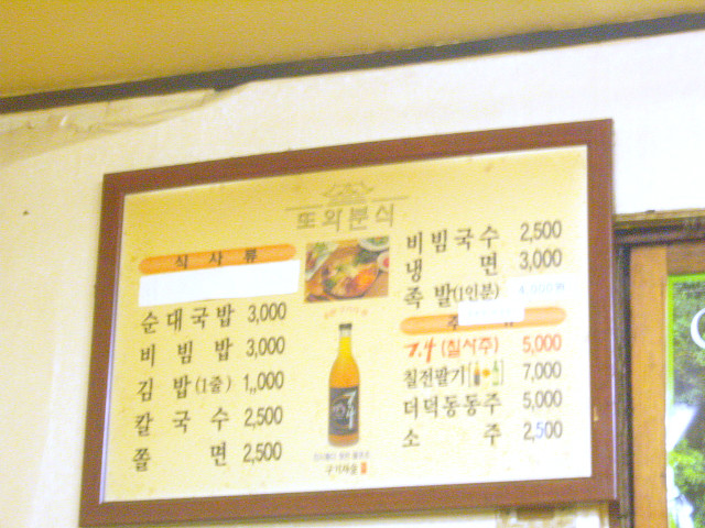 또와분식 이미지