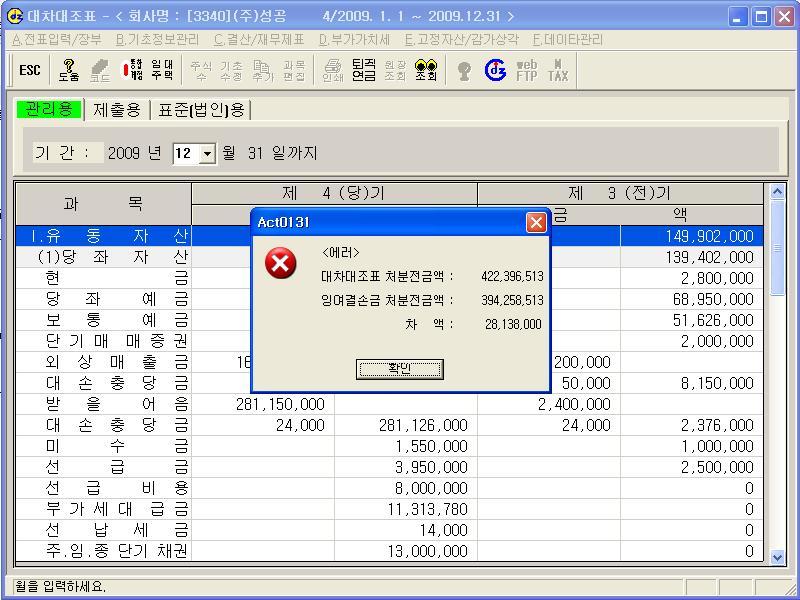 (주)대조 이미지