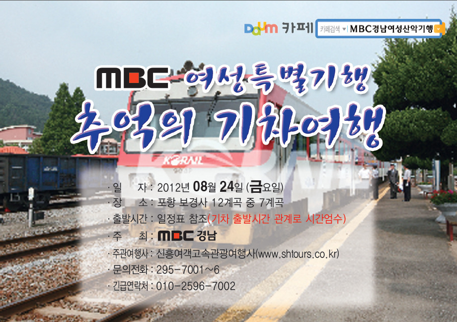 (주)신흥관광 이미지