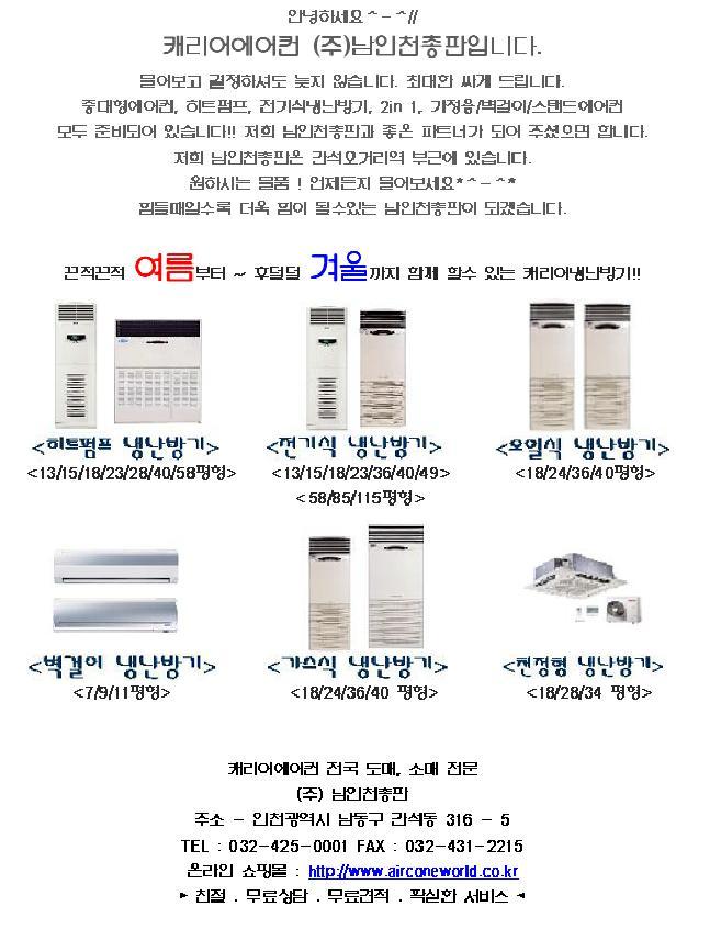 남인천총판주 이미지