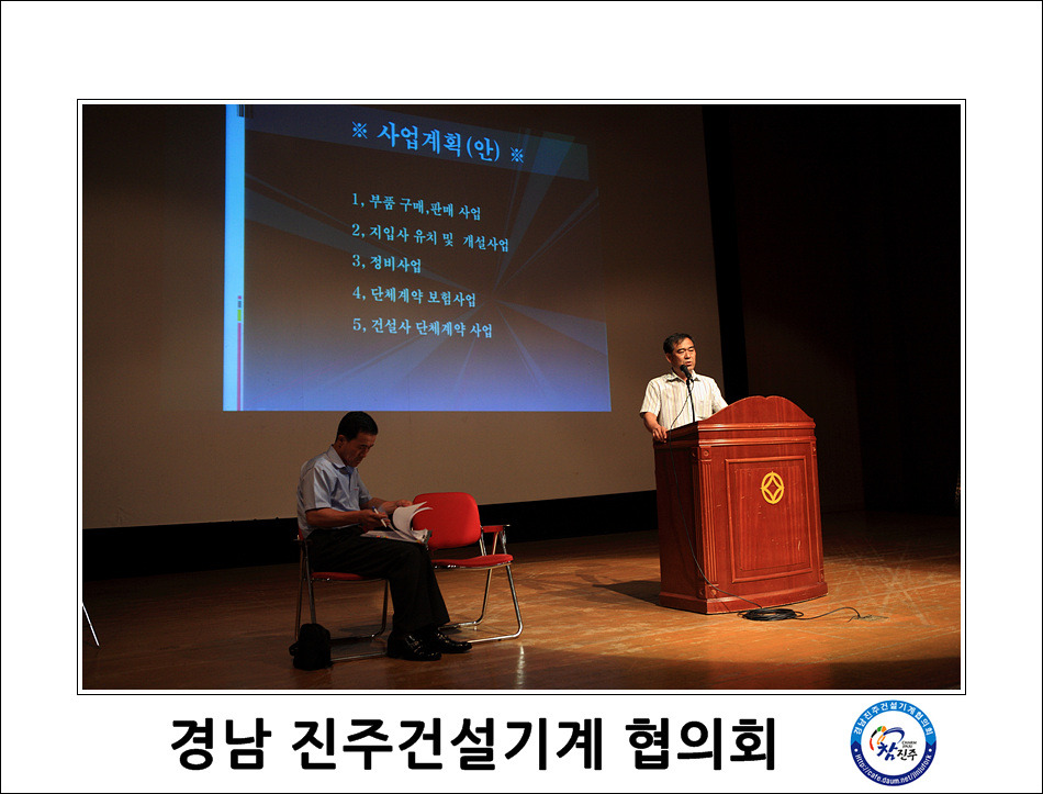 건설협동조합 이미지